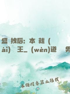 盛寵拽后：本宮就愛(ài)戲諸王
